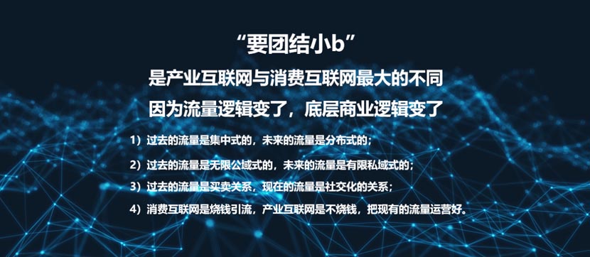 用“產業互聯網”幫助晨冠集團從紅海中開辟出藍海