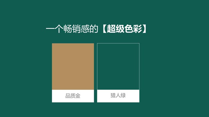 歐賽斯超級品牌引擎®?新冠軍商業實戰案例：易太食品